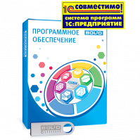 Программное обеспечение СКУД и УРВ для 1С исп.32 BOLID