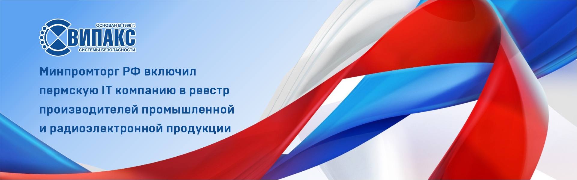 Минпромторг_для новости.jpg Минпромторг_для новости.jpg