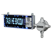 Оповещатель ЭКРАН-С-ККВ-К1 24В (КВМ20+КВМ20+ЗГ) 