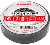 Изолента 19мм х 25м серая 09-2208(уп-1шт) Rexant