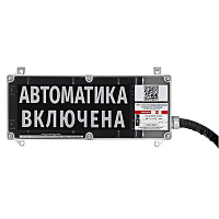 Оповещатель ЭКРАН-С-К1-24В 